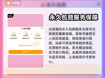 命运方舟账号交易🔥安全平台推荐🎮截图4