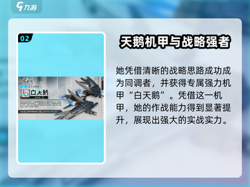 《艾塔纪元铃兰强度爆表！💥》截图3