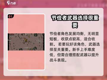 土豆兄弟节俭者🔥超全玩法攻略，省钱达人必看！截图2