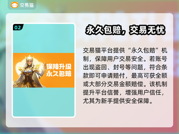 🔥全网最火游戏账号交易平台大揭秘！🎮截图3