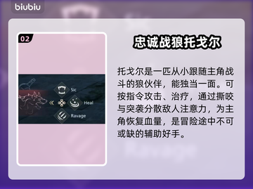 最终幻想16🔥主角伙伴技能大揭秘！💥截图3