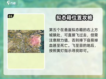 七日世界代顿湿地拟态箱位置🔥速来看！🎮截图6