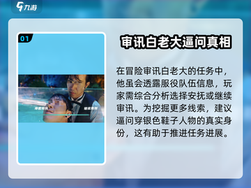 反转21克第四章🔥通关攻略，玩转游戏就靠它！🎮截图2