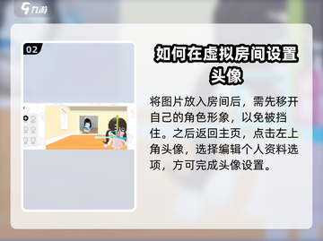 碧优蒂的世界🔥头像更改超简单方法💎截图3