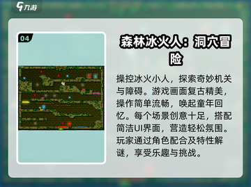 🔥2024必玩冰火手游下载分享💥截图5