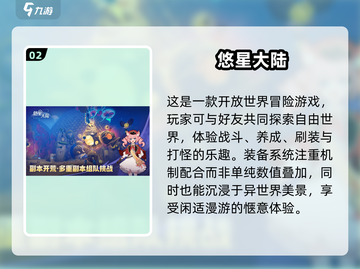 2025同学聚会🔥超耐玩多人游戏推荐！🎮截图3