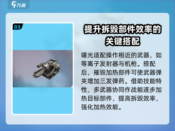 创世战车🔥曙光搭配攻略，轻松取胜的秘密武器！截图4
