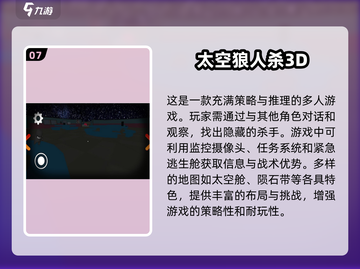 2025最🔥狼人游戏排行榜🎉哪里下载全都有！截图8