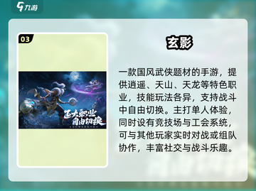 🔥2025必玩武侠单机神作⚔截图4