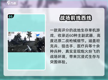 🔥2025十大耐玩生存手游推荐！🎮截图6