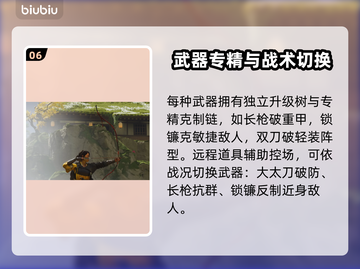 🔥羊蹄山之魂武器全解析💥实战技巧大公开🗡截图7