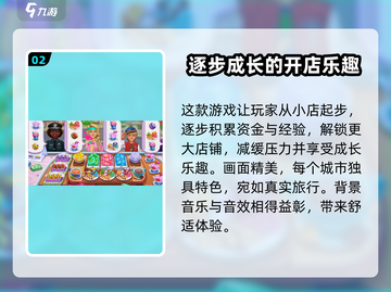 美味世界💥超全玩法技巧攻略来啦！🎉截图3