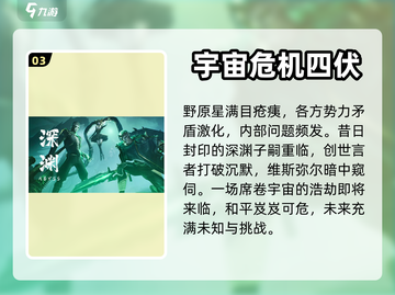 星骸骑士野原星剧情🔥超全介绍来啦！🚀截图4