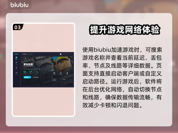 罗布乐思加速器推荐🔥下载链接大全🎉截图4