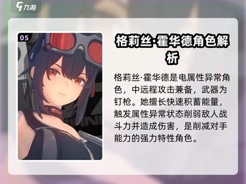 绝区零🔥远程角色推荐｜最强输出选哪个？截图6