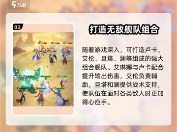 命运圣契：艾琳娜最强组合🔥速来围观！截图3