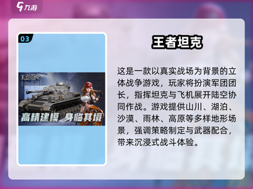 2025王者热门游戏TOP10🔥🎮必玩清单！截图4