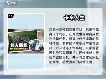 🔥2024超好玩多人联机游戏合集💥高人气必备！🎮截图6