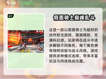 🔥2024必玩假面骑士格斗游戏推荐！🎮截图8
