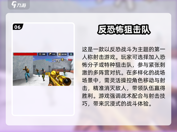 🎯2025单机狙击手游TOP10🔥超爽射击体验！截图7