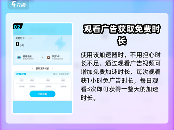 玩剑中必须开加速器吗？🔥剑中加速器推荐来啦！截图3