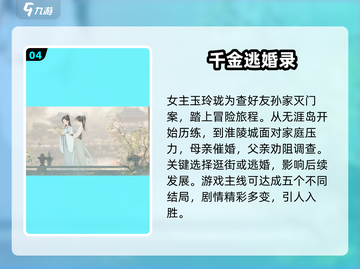 🎮下一站江湖2主线全攻略🔥速通秘籍大公开！✨截图5