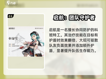 新月同行🔥最强辅助角色大盘点！🎮截图4