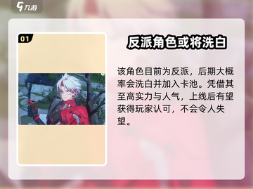 鸣潮💥伤痕卡池开放时间🔥游戏党必看！截图2