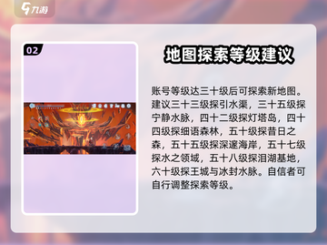 心渊梦境💥跑图顺序推荐来啦！🔥新手必看🚀截图3