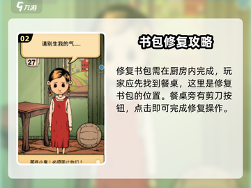 孩子生命之泉书包坏了？🔥《我的世界》修复技巧来了！截图3