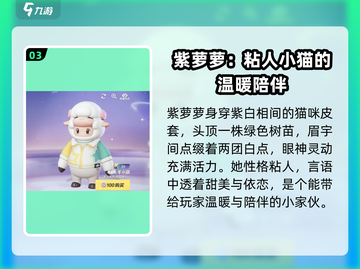 🎮元梦之星全角色大揭秘！速看有你心仪角色吗？✨截图4