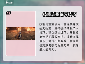 燕云十六声双刀💯玩法攻略：刀法技巧全揭秘！🔥截图4