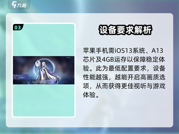 🎮咏月风雅配置曝光！低配也能玩？截图4