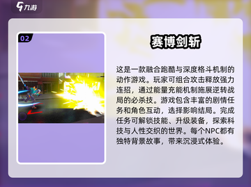 🔥四字游戏推荐🔥2025超赞下载分享🎉截图3