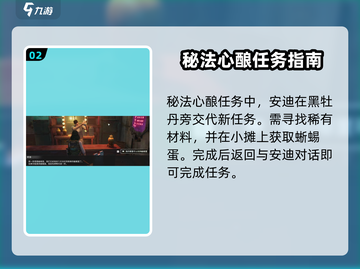 破碎之地🔥希望镇支线任务全攻略🎮截图3