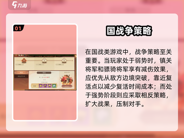 《全战纪新手必看！🔥超全玩法指南来袭》🎮💥截图2