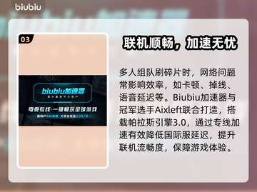 🔥《非生物因素》核心碎片速拿攻略💎截图4
