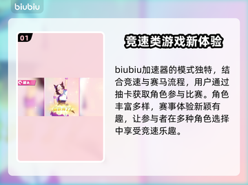 赛马娘🔥繁中版加速器推荐⚡截图2
