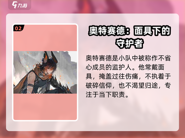 二重螺旋🔥男角色大揭秘！游戏党必看😍截图3