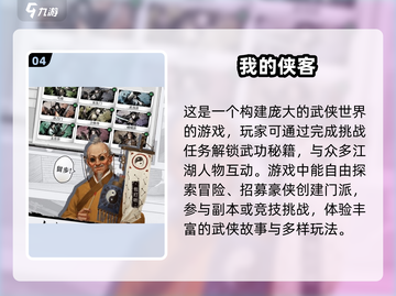🔥2025最受欢迎古风武侠手游推荐💥截图5