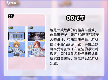 🔥十年前的手游，你玩过几个？经典排行榜来袭📱截图2