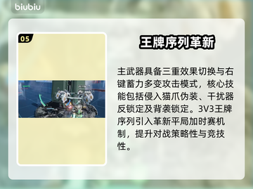 🎮解限机公测大爆料！这些内容太炸了💥截图6