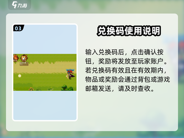 三国演义吞噬无界💥兑换码使用方式大揭秘！🔥截图4