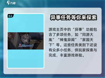 浮生忆玲珑异事奇遇🔥超全攻略来啦！快收藏🌟截图3