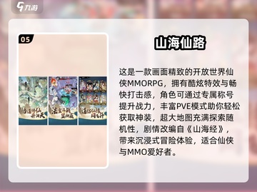 🔥2025最火RPG手游榜单出炉！🎮必玩角色扮演合集推荐✨截图6