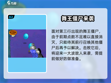 《植物大战僵尸杂交版60关通关秘籍💥》截图3
