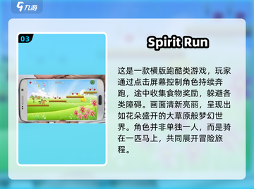 🔥2025最火横版跑酷手游大公开！🎮截图5