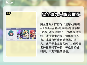 召唤与合成2最强🔥阵容搭配推荐！🎉截图4