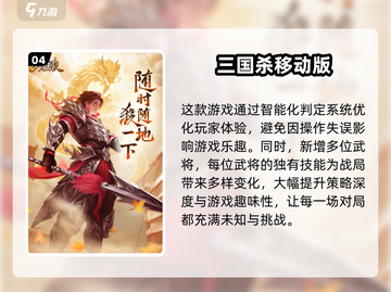 2024超🔥三国杀小游戏推荐❗有趣到停不下来💥截图5