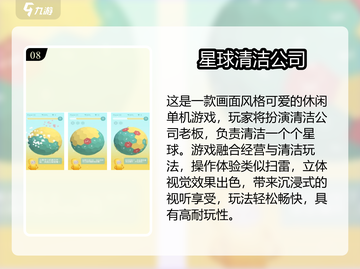 🔥经典经营手游推荐！模拟创业当老板💼🎮截图9
